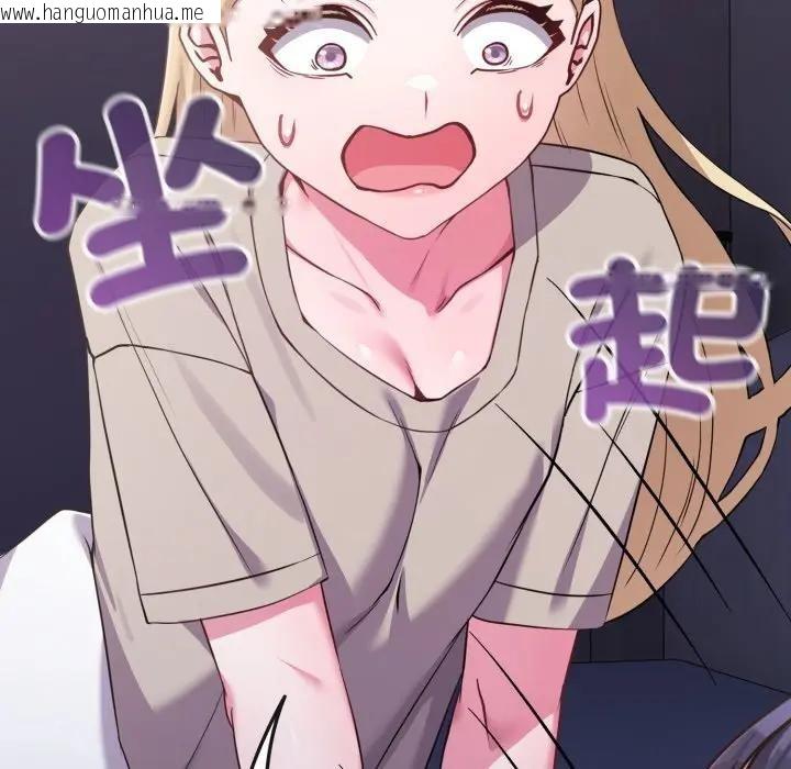 韩国漫画恋上年上的她韩漫_恋上年上的她-第42话在线免费阅读-韩国漫画-第11张图片