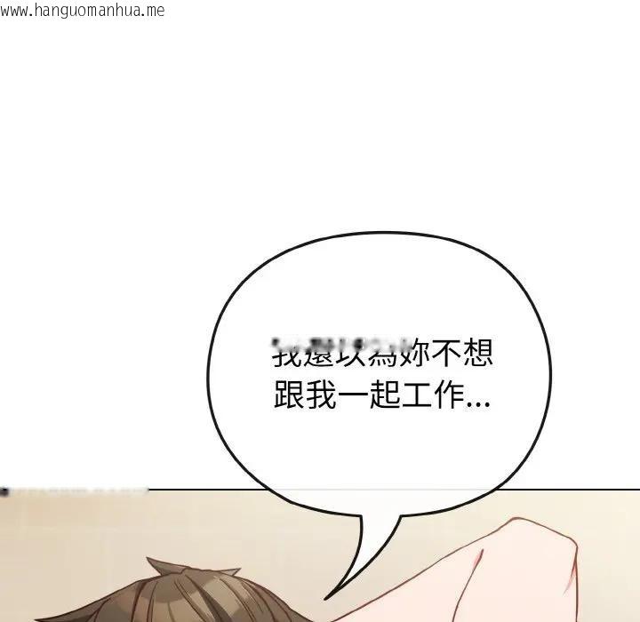 韩国漫画恋上年上的她韩漫_恋上年上的她-第9话在线免费阅读-韩国漫画-第77张图片