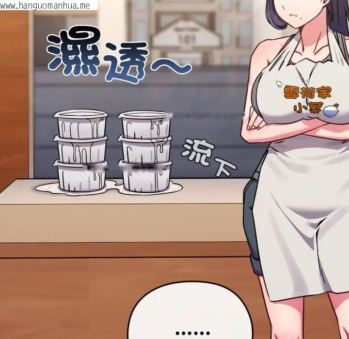 韩国漫画恋上年上的她韩漫_恋上年上的她-第12话在线免费阅读-韩国漫画-第65张图片