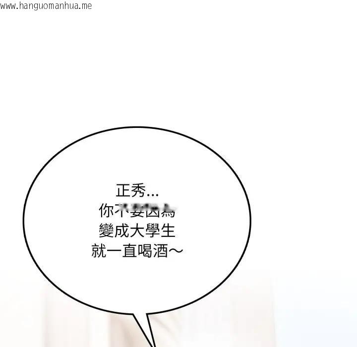 韩国漫画不顾一切爱上你韩漫_不顾一切爱上你-第5话在线免费阅读-韩国漫画-第147张图片