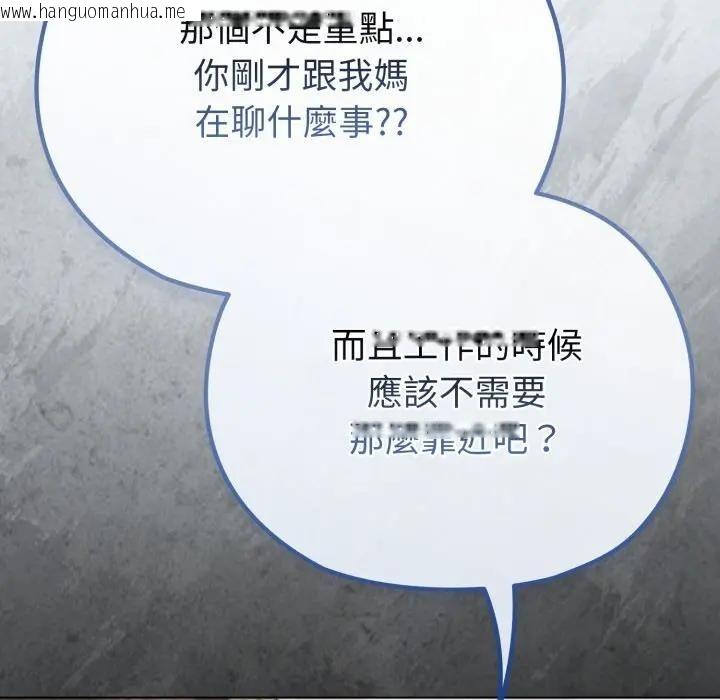 韩国漫画恋上年上的她韩漫_恋上年上的她-第28话在线免费阅读-韩国漫画-第152张图片