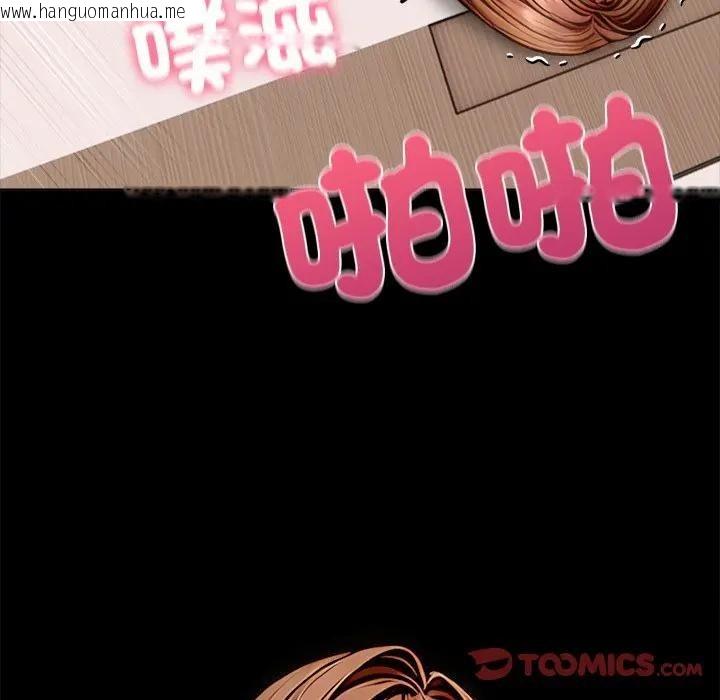 韩国漫画离婚后的成瘾咨商韩漫_离婚后的成瘾咨商-第4话在线免费阅读-韩国漫画-第54张图片