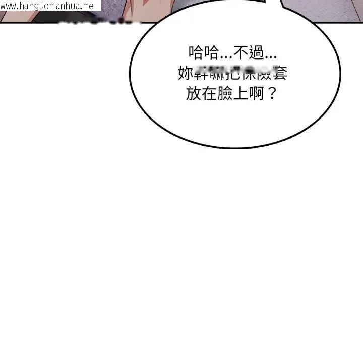 韩国漫画不顾一切爱上你韩漫_不顾一切爱上你-第11话在线免费阅读-韩国漫画-第117张图片