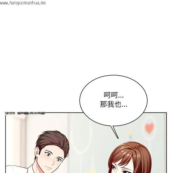 韩国漫画离婚后的成瘾咨商韩漫_离婚后的成瘾咨商-第2话在线免费阅读-韩国漫画-第92张图片