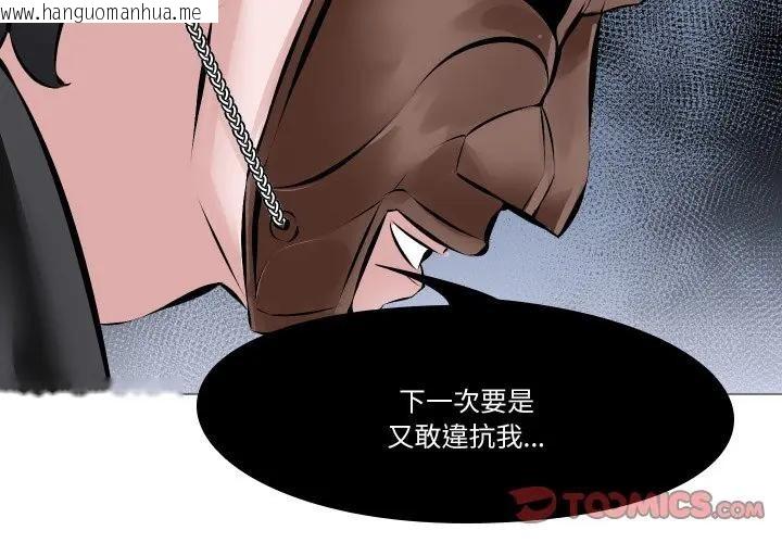 韩国漫画妻子游戏韩漫_妻子游戏-第2话在线免费阅读-韩国漫画-第2张图片