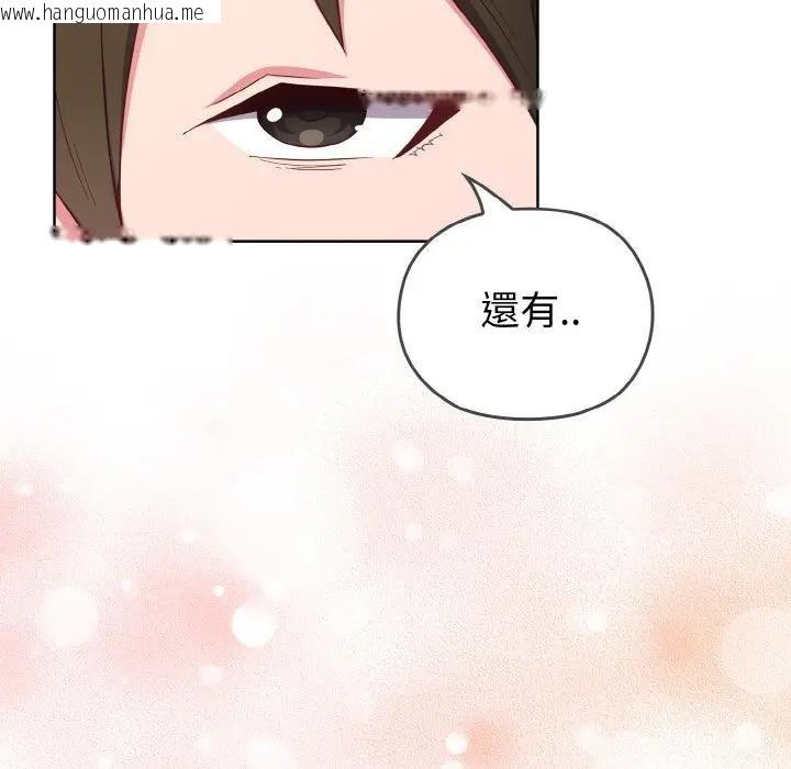 韩国漫画恋上年上的她韩漫_恋上年上的她-第1话在线免费阅读-韩国漫画-第150张图片