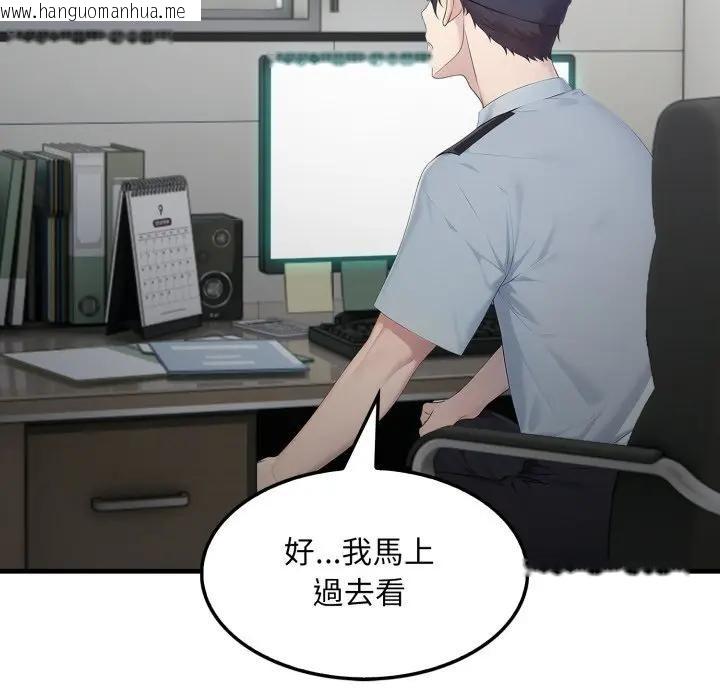 韩国漫画社区人妻的陷阱韩漫_社区人妻的陷阱-第1话在线免费阅读-韩国漫画-第8张图片