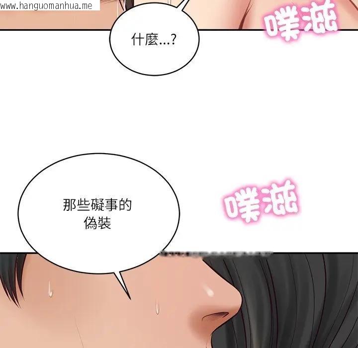 韩国漫画财阀家的女婿韩漫_财阀家的女婿-第65话在线免费阅读-韩国漫画-第61张图片