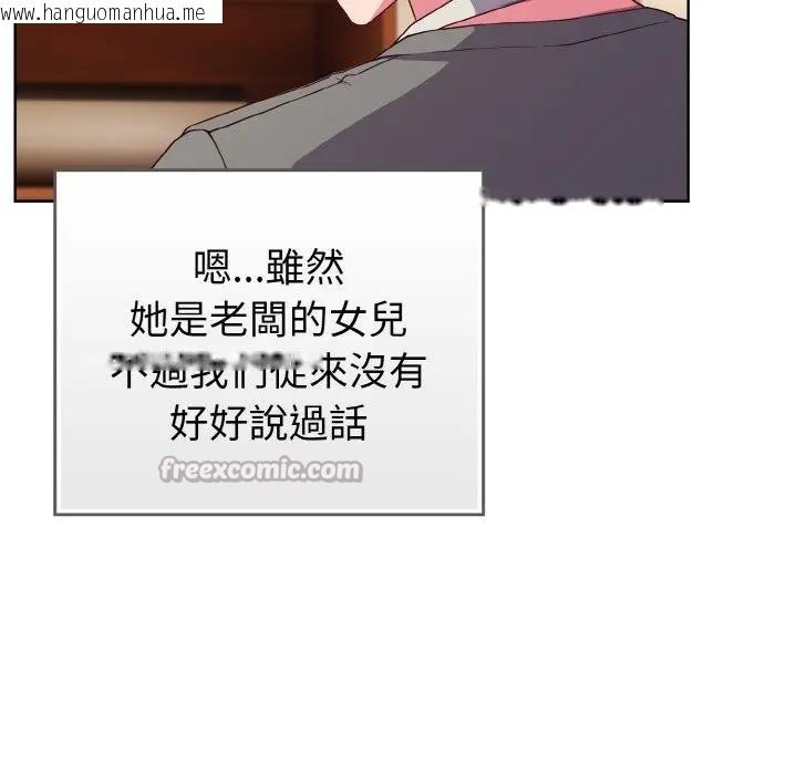 韩国漫画恋上年上的她韩漫_恋上年上的她-第1话在线免费阅读-韩国漫画-第70张图片