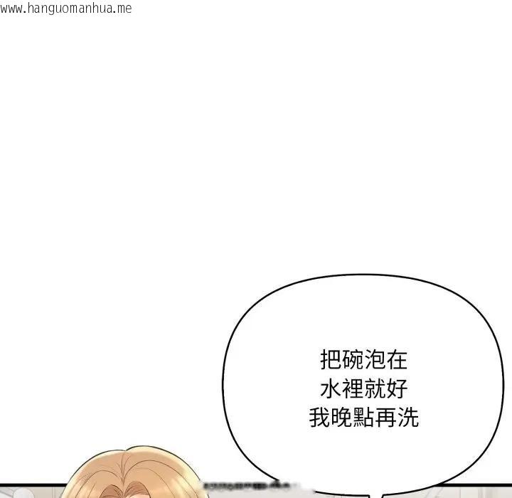 韩国漫画遇见美魔女房东韩漫_遇见美魔女房东-第5话在线免费阅读-韩国漫画-第8张图片