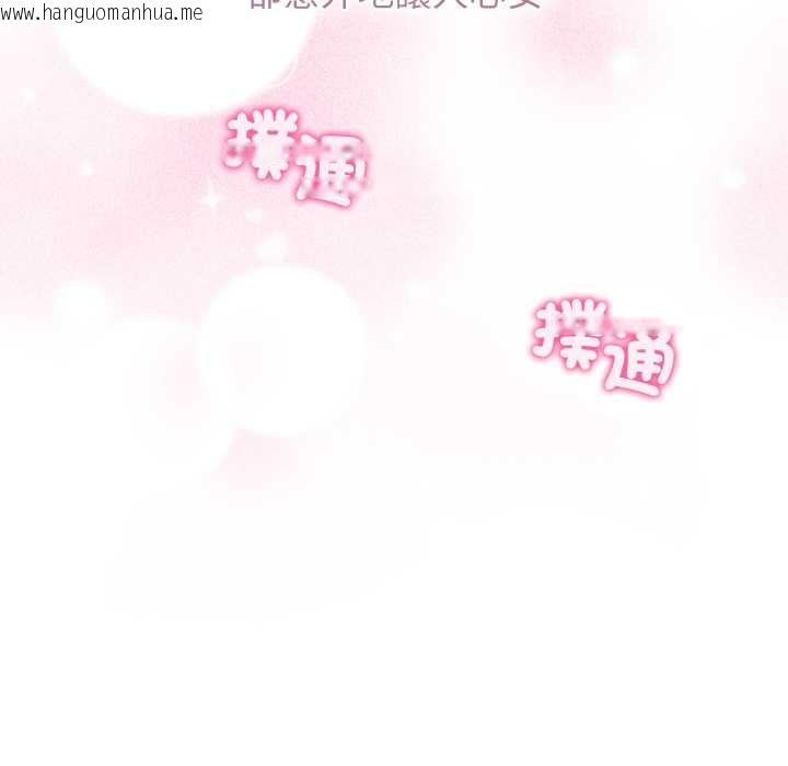 韩国漫画分身使我无限变强韩漫_分身使我无限变强-第32话在线免费阅读-韩国漫画-第47张图片