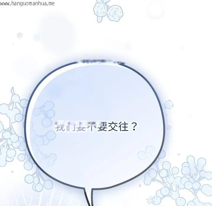 韩国漫画恋上年上的她韩漫_恋上年上的她-第44话在线免费阅读-韩国漫画-第107张图片