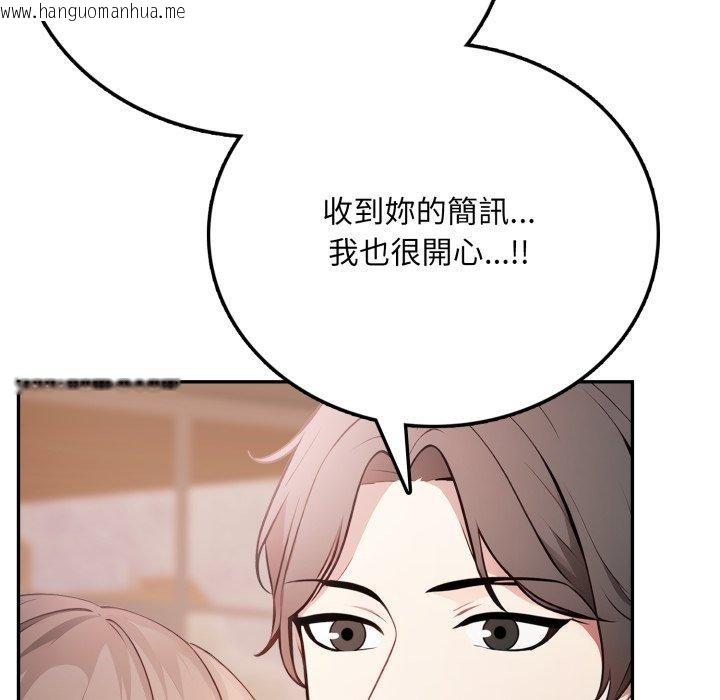 韩国漫画不顾一切爱上你韩漫_不顾一切爱上你-第6话在线免费阅读-韩国漫画-第81张图片