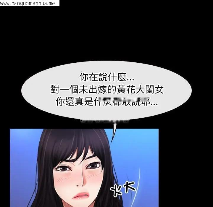 韩国漫画寻找初恋韩漫_寻找初恋-第58话在线免费阅读-韩国漫画-第50张图片