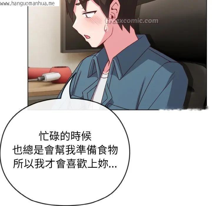 韩国漫画恋上年上的她韩漫_恋上年上的她-第4话在线免费阅读-韩国漫画-第42张图片