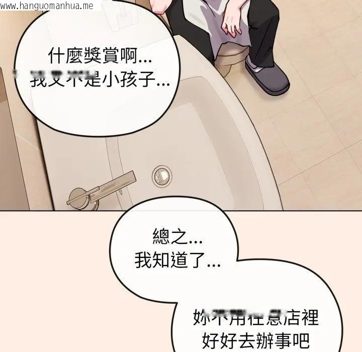 韩国漫画恋上年上的她韩漫_恋上年上的她-第12话在线免费阅读-韩国漫画-第13张图片