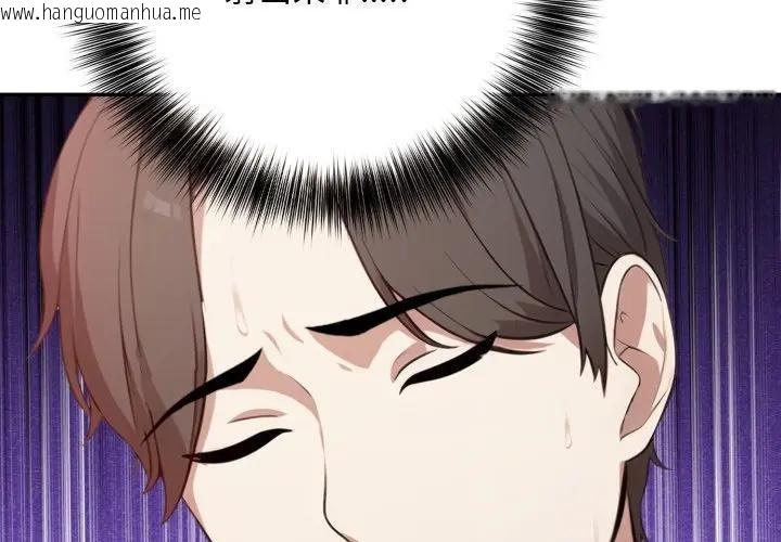 韩国漫画不顾一切爱上你韩漫_不顾一切爱上你-第4话在线免费阅读-韩国漫画-第2张图片