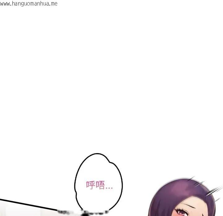 韩国漫画遇见美魔女房东韩漫_遇见美魔女房东-第21话在线免费阅读-韩国漫画-第104张图片