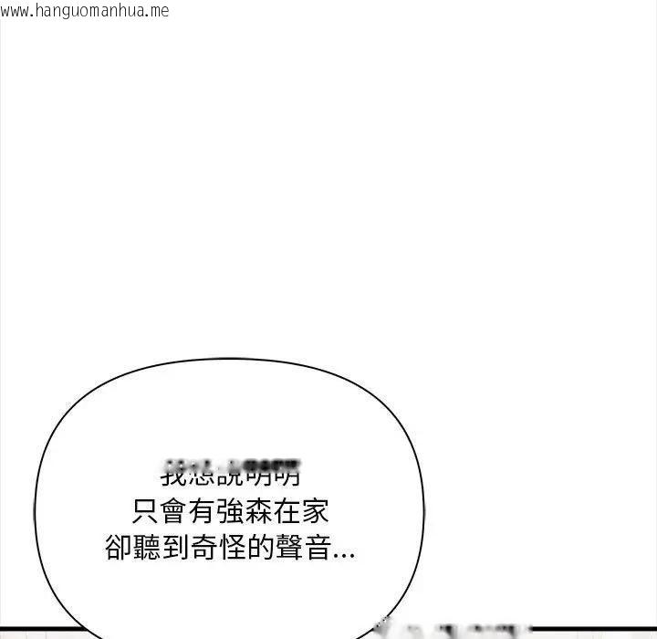 韩国漫画遇见美魔女房东韩漫_遇见美魔女房东-第12话在线免费阅读-韩国漫画-第96张图片