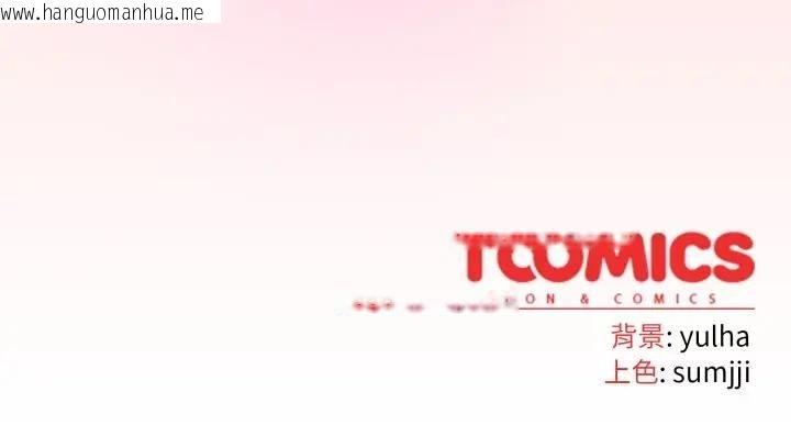 韩国漫画恋上年上的她韩漫_恋上年上的她-第40话在线免费阅读-韩国漫画-第173张图片