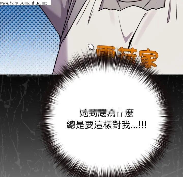 韩国漫画恋上年上的她韩漫_恋上年上的她-第45话在线免费阅读-韩国漫画-第146张图片