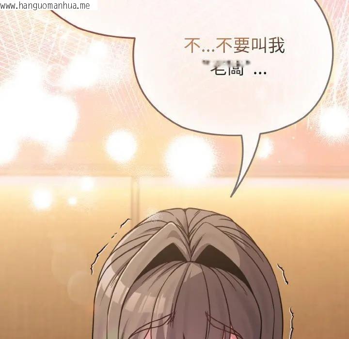 韩国漫画恋上年上的她韩漫_恋上年上的她-第20话在线免费阅读-韩国漫画-第80张图片