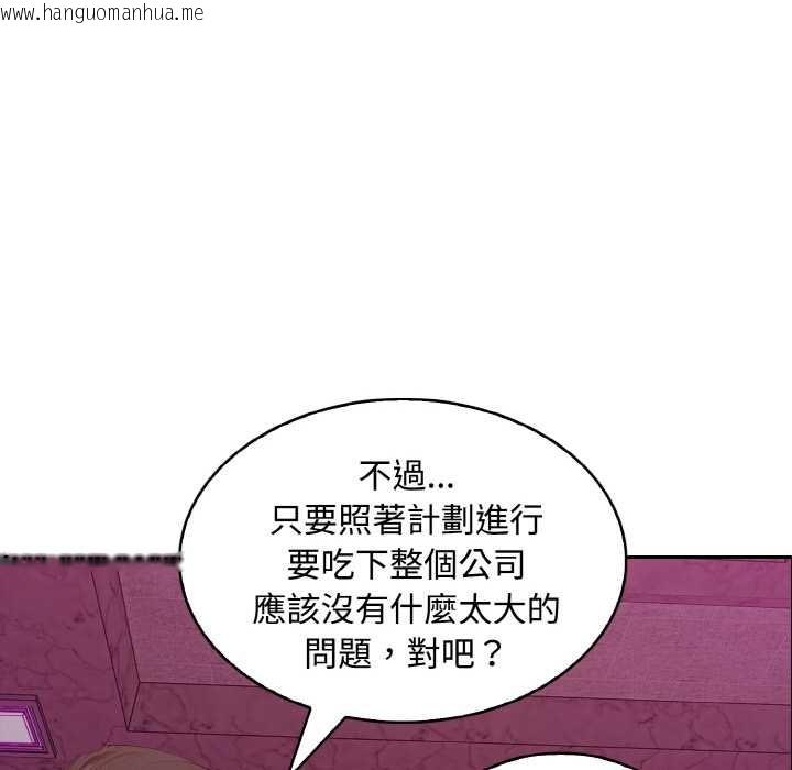 韩国漫画拒绝当花瓶韩漫_拒绝当花瓶-第8话在线免费阅读-韩国漫画-第106张图片