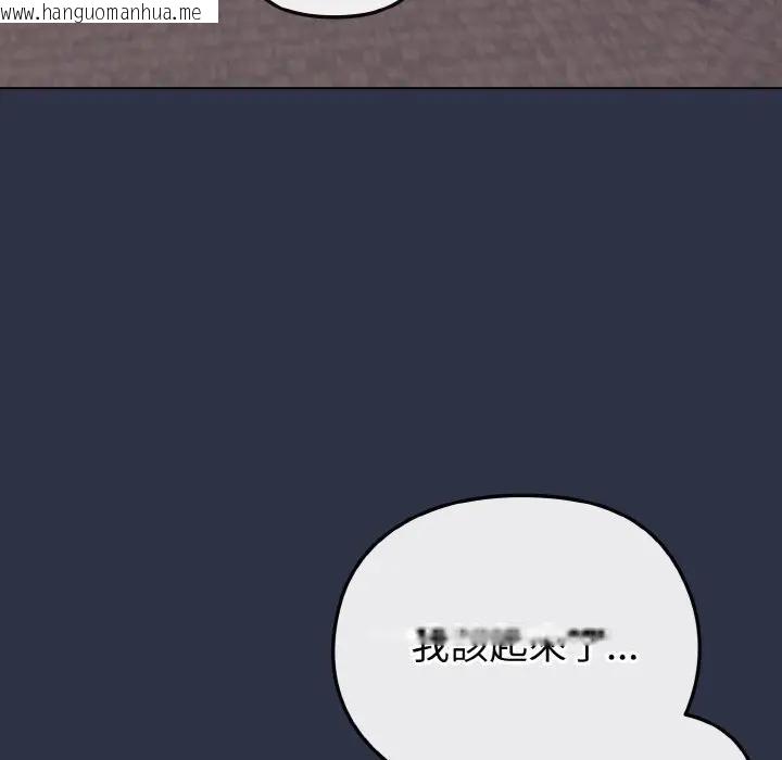 韩国漫画恋上年上的她韩漫_恋上年上的她-第23话在线免费阅读-韩国漫画-第100张图片
