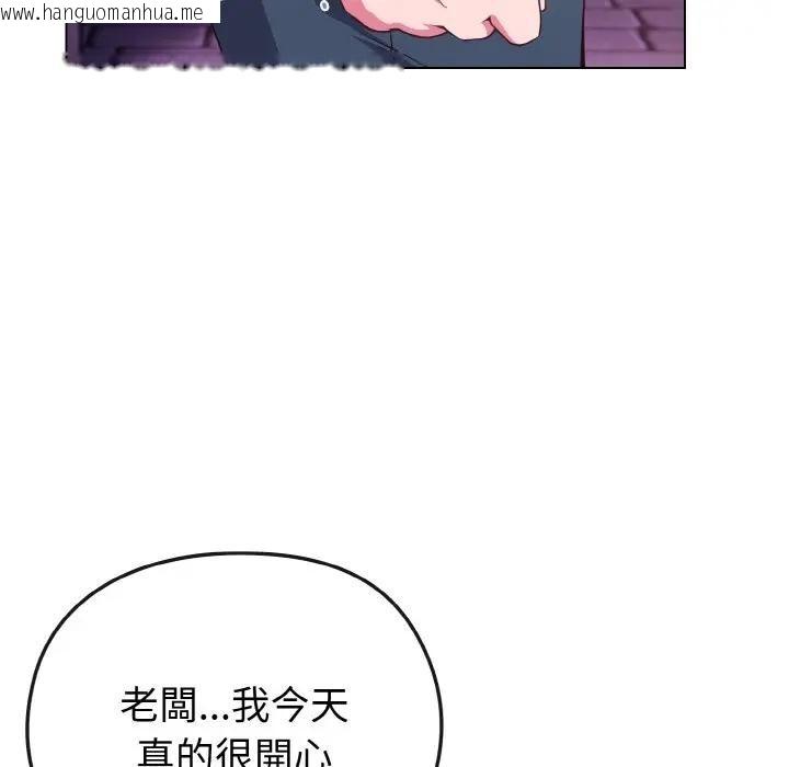 韩国漫画恋上年上的她韩漫_恋上年上的她-第3话在线免费阅读-韩国漫画-第156张图片