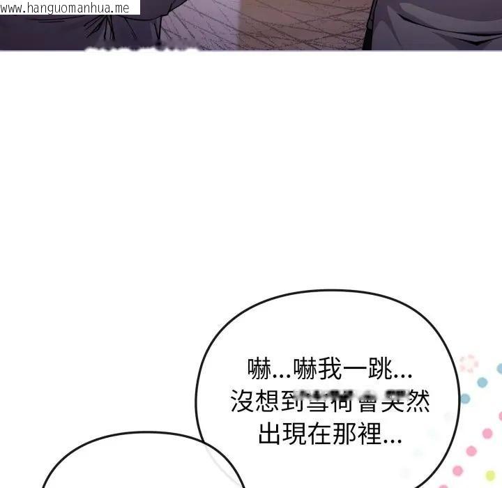 韩国漫画恋上年上的她韩漫_恋上年上的她-第11话在线免费阅读-韩国漫画-第74张图片