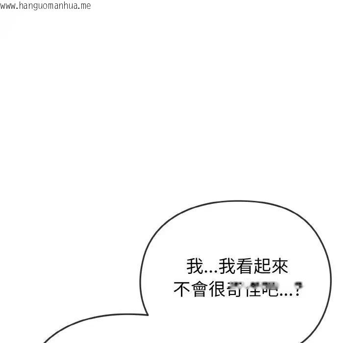 韩国漫画恋上年上的她韩漫_恋上年上的她-第4话在线免费阅读-韩国漫画-第173张图片