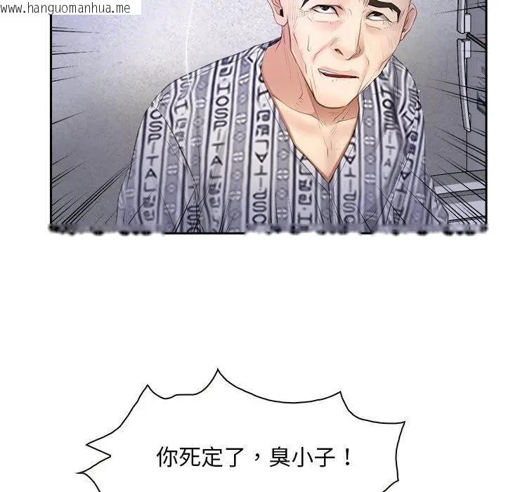 韩国漫画寻找初恋韩漫_寻找初恋-第52话在线免费阅读-韩国漫画-第34张图片