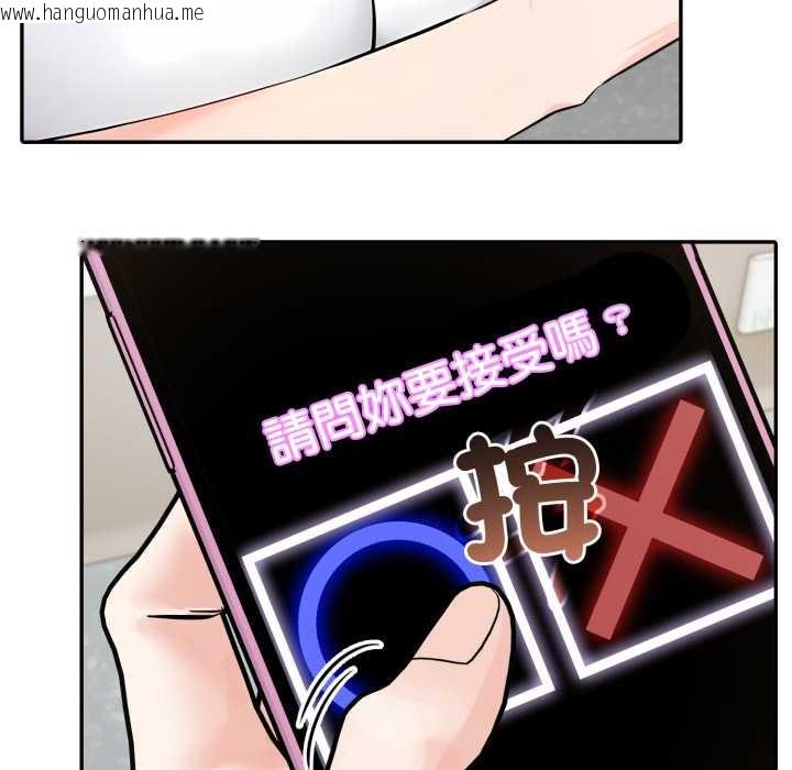 韩国漫画夫妇游戏/夫妇挑战赛韩漫_夫妇游戏/夫妇挑战赛-第66话在线免费阅读-韩国漫画-第109张图片