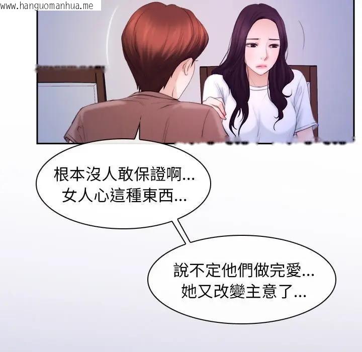 韩国漫画寻找初恋韩漫_寻找初恋-第53话在线免费阅读-韩国漫画-第99张图片