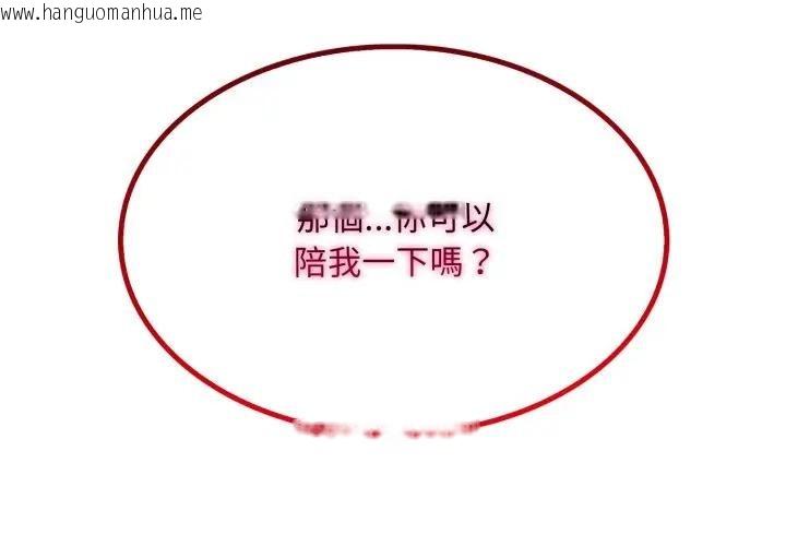 韩国漫画社区人妻的陷阱韩漫_社区人妻的陷阱-第9话在线免费阅读-韩国漫画-第2张图片