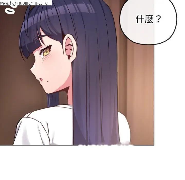 韩国漫画恋上年上的她韩漫_恋上年上的她-第41话在线免费阅读-韩国漫画-第127张图片