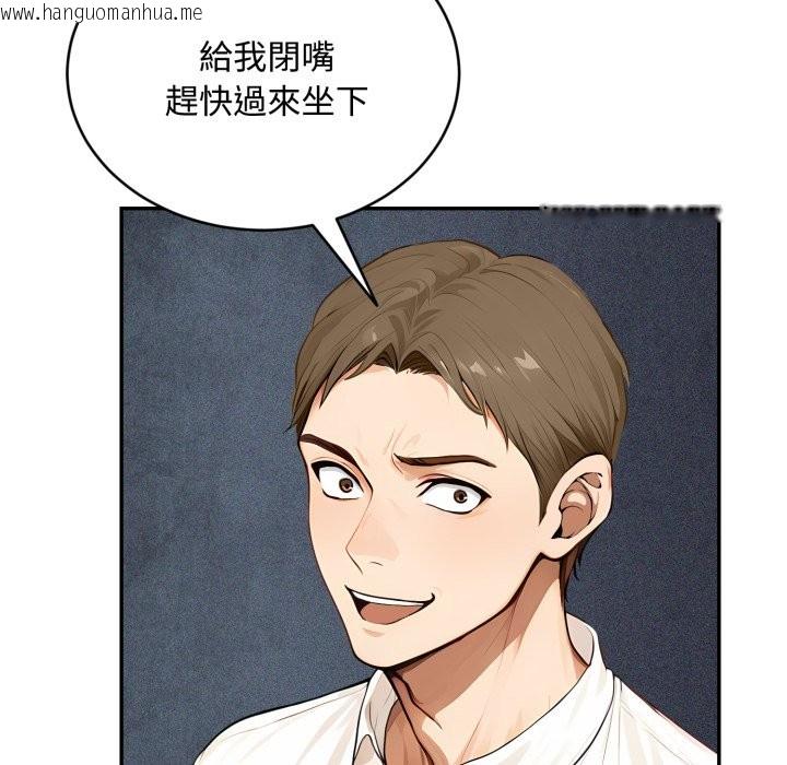 韩国漫画拒绝当花瓶韩漫_拒绝当花瓶-第15话在线免费阅读-韩国漫画-第104张图片