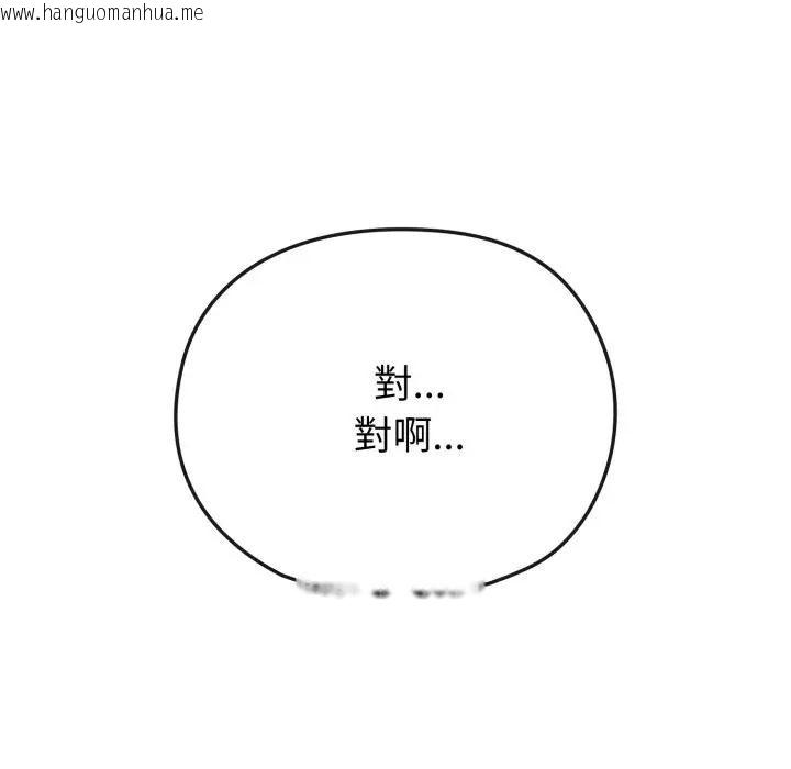 韩国漫画恋上年上的她韩漫_恋上年上的她-第25话在线免费阅读-韩国漫画-第105张图片