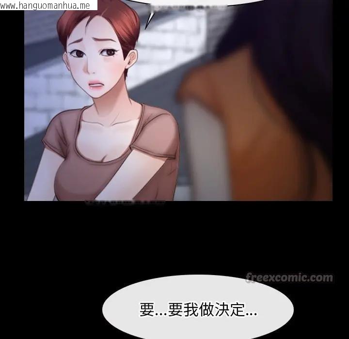 韩国漫画寻找初恋韩漫_寻找初恋-第56话在线免费阅读-韩国漫画-第30张图片