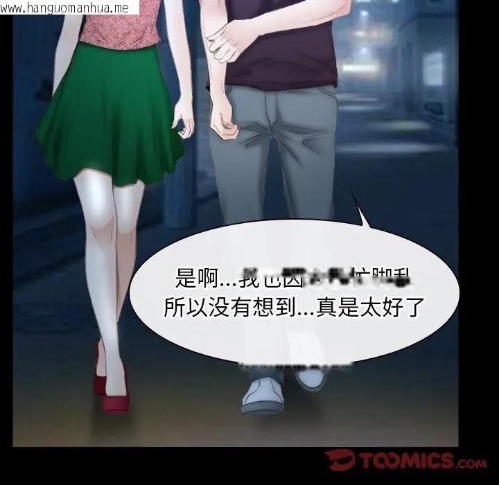 韩国漫画寻找初恋韩漫_寻找初恋-第49话在线免费阅读-韩国漫画-第44张图片