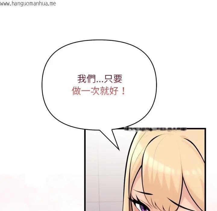 韩国漫画遇见美魔女房东韩漫_遇见美魔女房东-第6话在线免费阅读-韩国漫画-第55张图片