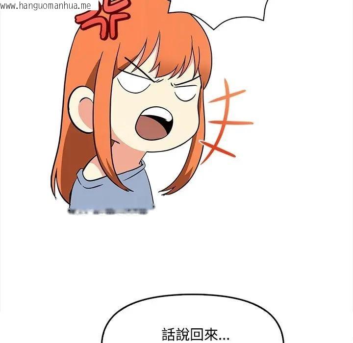 韩国漫画大学女生宿舍的秘密韩漫_大学女生宿舍的秘密-第5话在线免费阅读-韩国漫画-第47张图片