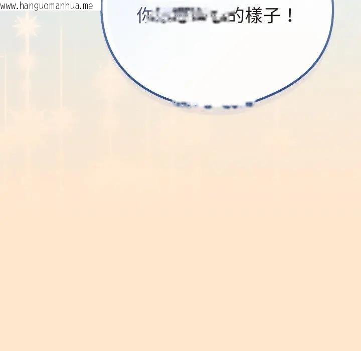 韩国漫画恋上年上的她韩漫_恋上年上的她-第43话在线免费阅读-韩国漫画-第141张图片