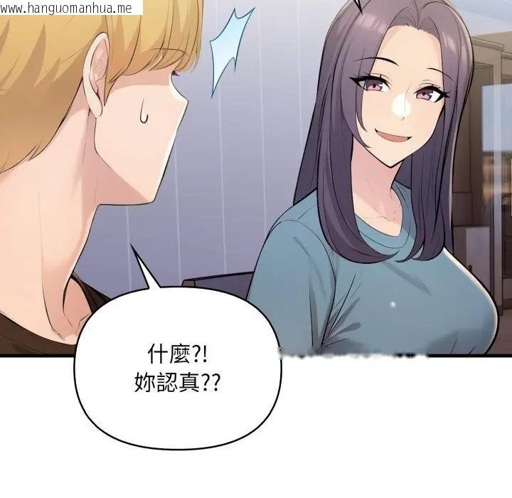 韩国漫画遇见美魔女房东韩漫_遇见美魔女房东-第24话在线免费阅读-韩国漫画-第83张图片