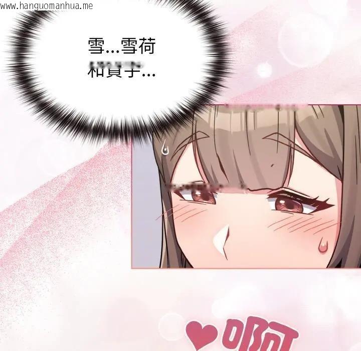 韩国漫画恋上年上的她韩漫_恋上年上的她-第17话在线免费阅读-韩国漫画-第135张图片