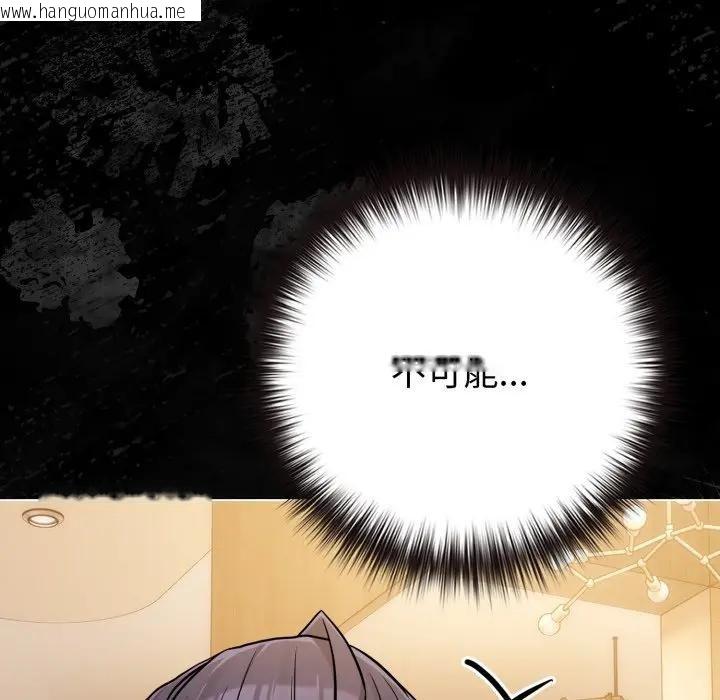 韩国漫画恋上年上的她韩漫_恋上年上的她-第44话在线免费阅读-韩国漫画-第87张图片