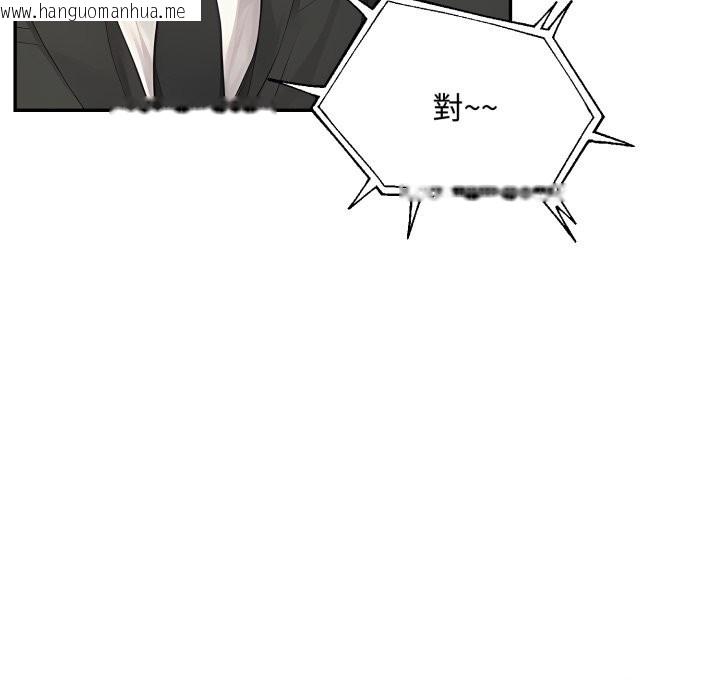 韩国漫画拒绝当花瓶韩漫_拒绝当花瓶-第13话在线免费阅读-韩国漫画-第131张图片