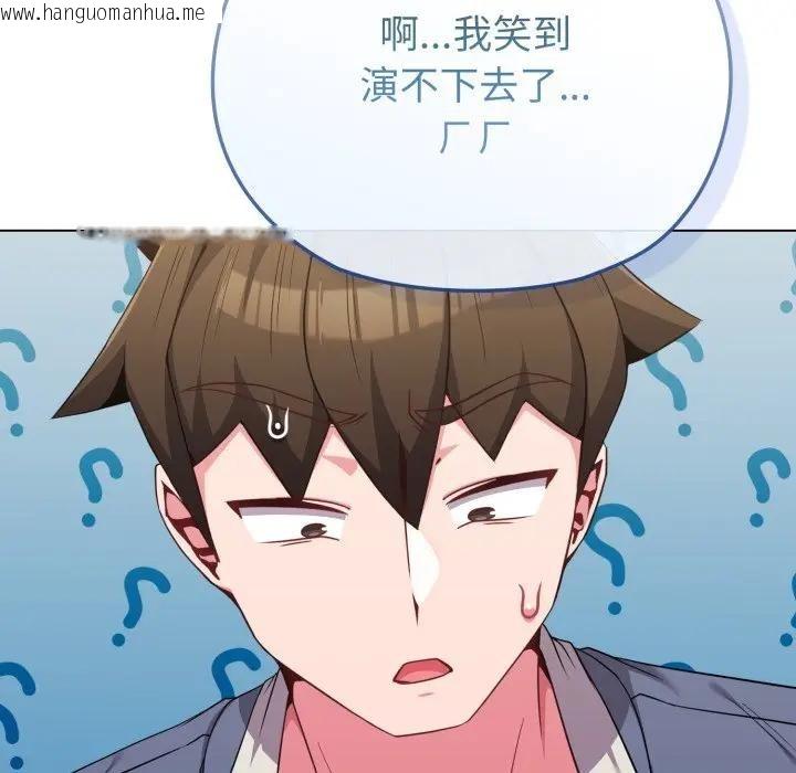 韩国漫画恋上年上的她韩漫_恋上年上的她-第26话在线免费阅读-韩国漫画-第30张图片