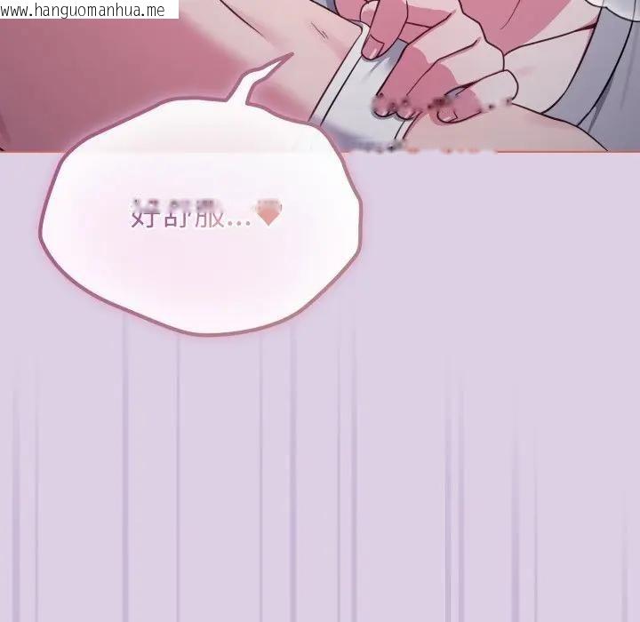 韩国漫画恋上年上的她韩漫_恋上年上的她-第36话在线免费阅读-韩国漫画-第72张图片
