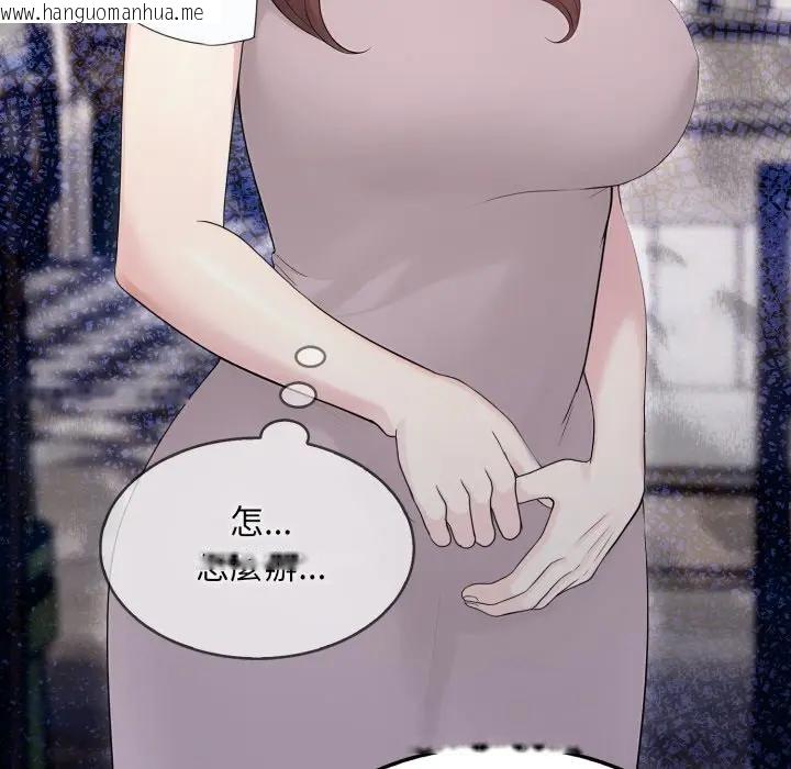 韩国漫画社区人妻的陷阱韩漫_社区人妻的陷阱-第10话在线免费阅读-韩国漫画-第156张图片